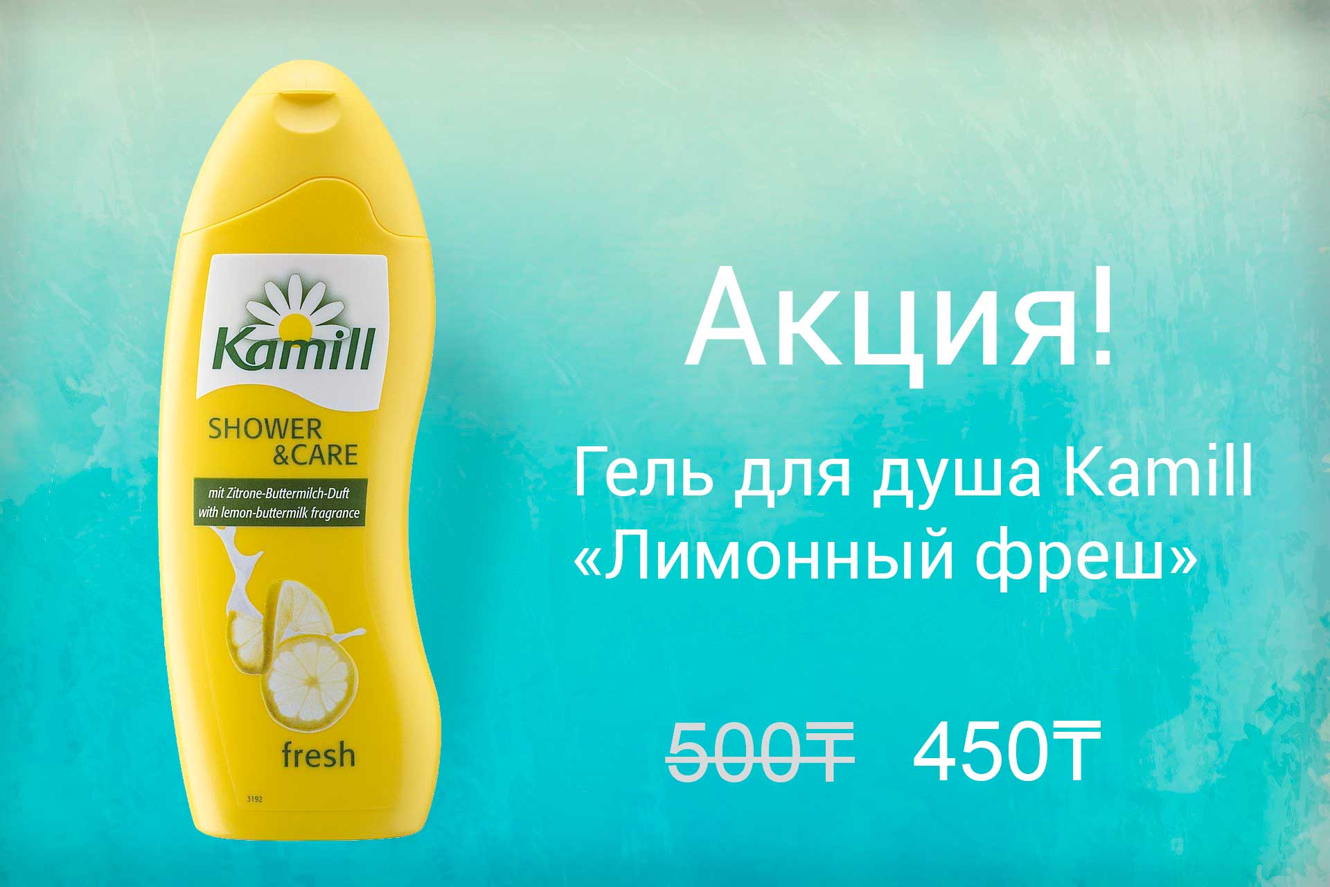 Авто-шампуни и моющие средства для авто – Kenroll